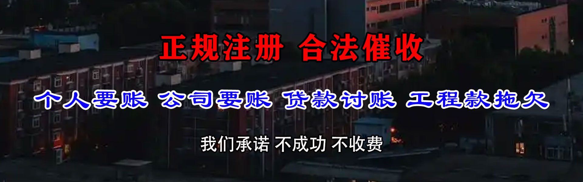 嘉祥要款公司