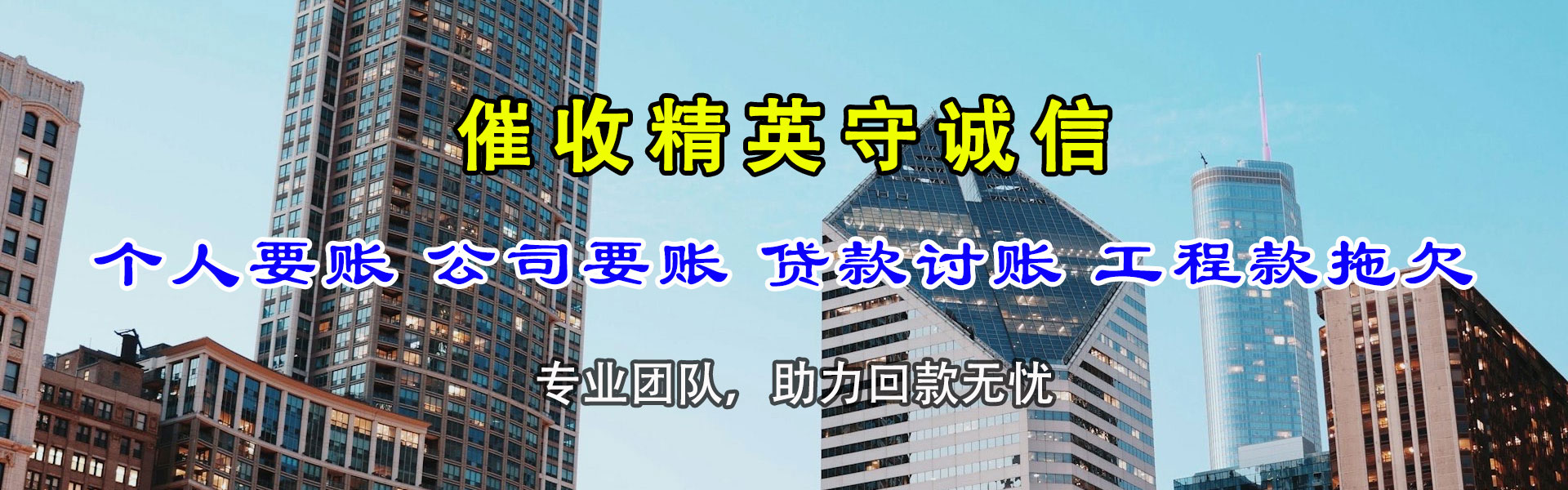 嘉祥讨账公司